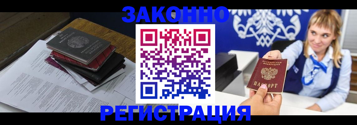 прописка регистрация в Каргате