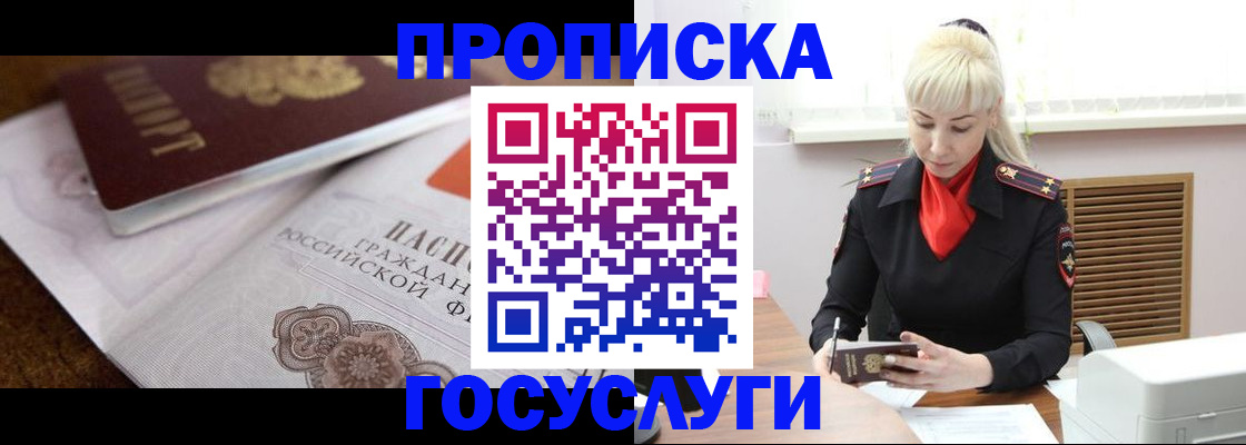 временная регистрация купить в Каргате