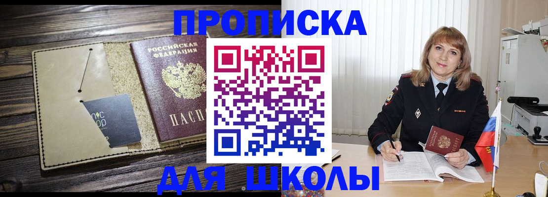 прописка в Каргате